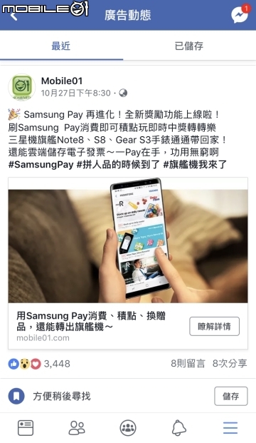 不僅滑滑動態而已！Facebook超難找的實用功能大集結