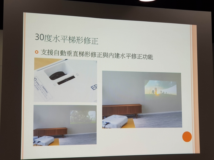 《Epson投影體驗會》色彩鮮豔、亮麗飽滿的影像之旅