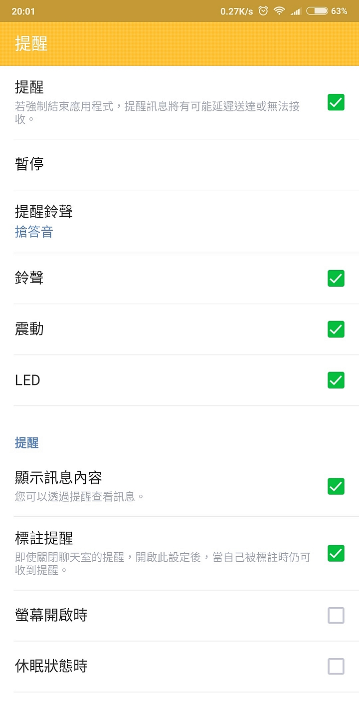MIX2 LINE的通知內容問題
