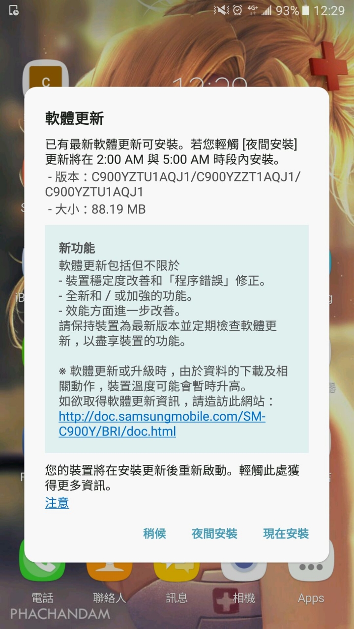 c9 pro 更新