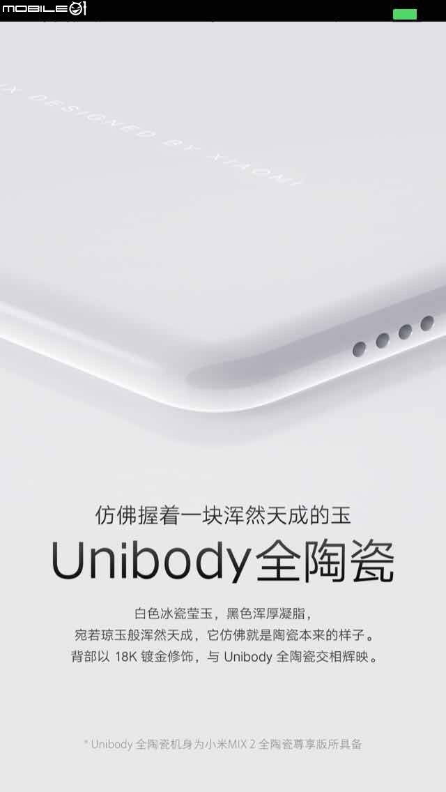 小米Mix 2全陶瓷白色