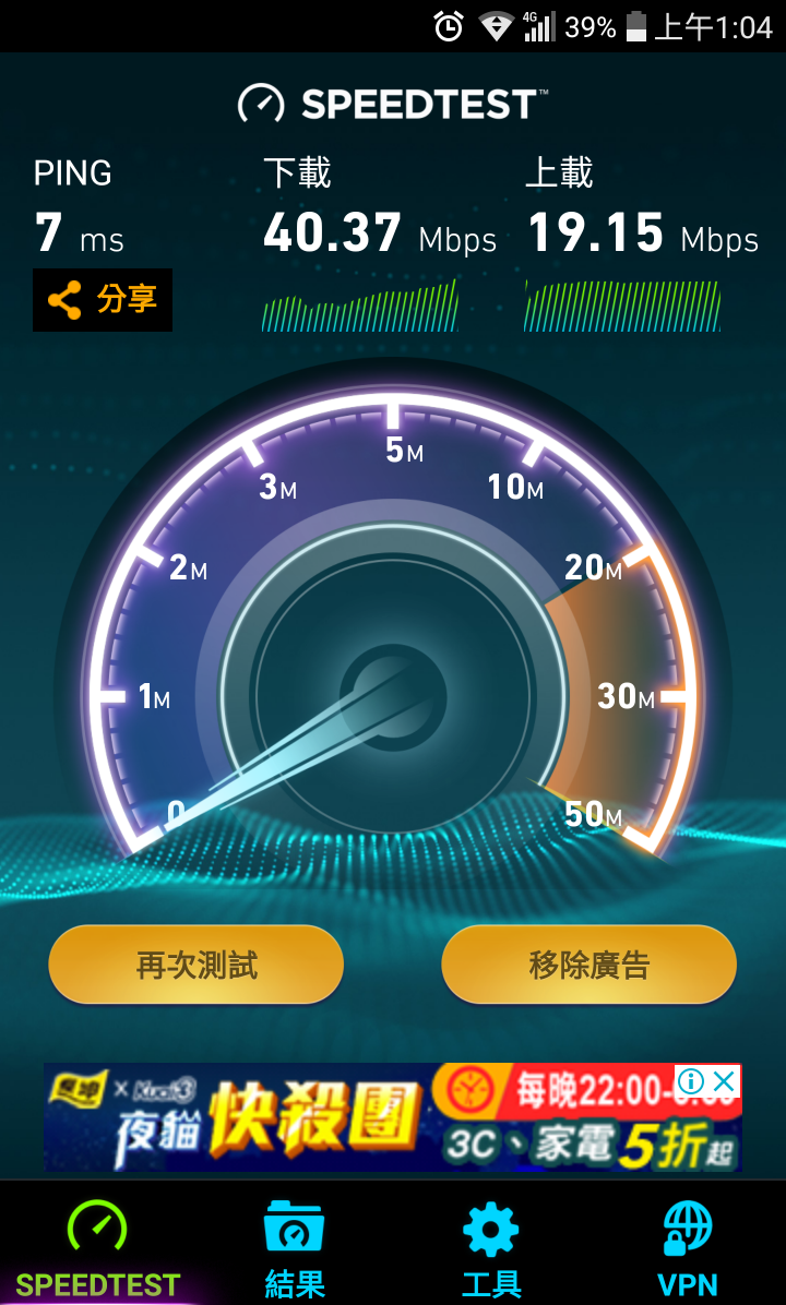 bandott 便當的wifi怎麼那麼慢？