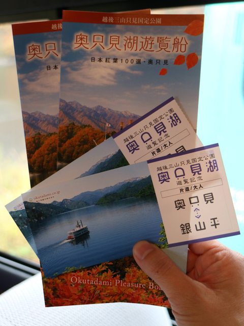 日本新潟--秘境賞紅葉 奥只見遊覽船 by 香蕉草莓