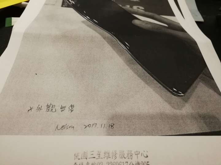 NOTE8還沒兩個月就烙印，維修隔天手機前後鏡頭有霧氣，說我人為毀損，要保外處理，說謊的三星，幹