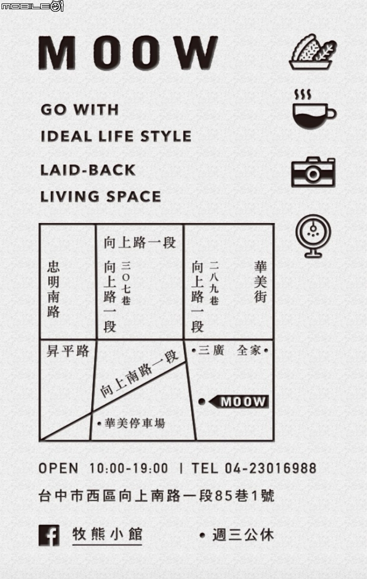[台中]隱密巷弄早午餐推薦!!!