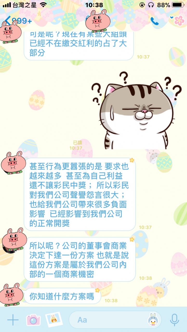 哪位香港來的朋友？自稱在香港總部六合工作的人員？！