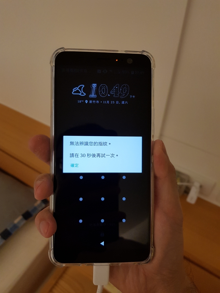U11 Plus 充電時，指紋解鎖會失靈 （已上傳圖片）最後是插座問題