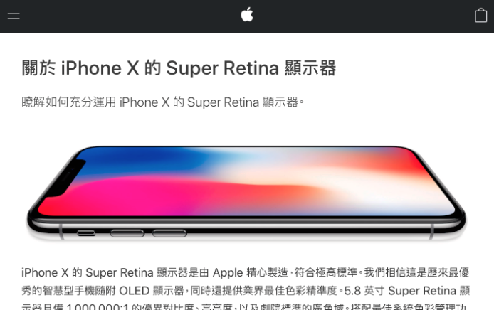 蘋果指 iPhone X 影像烙印乃屬「正常現象」 幾招教用戶避免烙印
