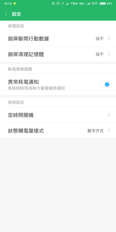 小米 Mix2 使用三週後心得