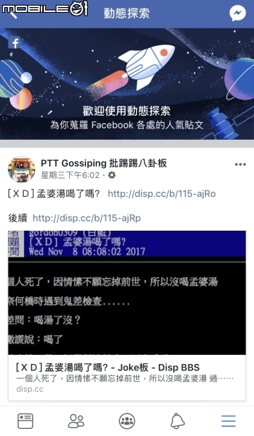 不僅滑滑動態而已！Facebook超難找的實用功能大集結