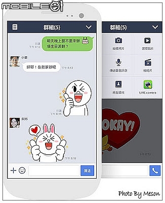 line 電腦版下載