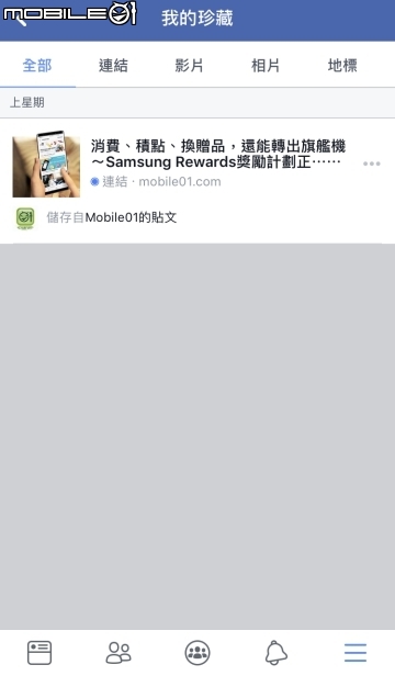 不僅滑滑動態而已！Facebook超難找的實用功能大集結
