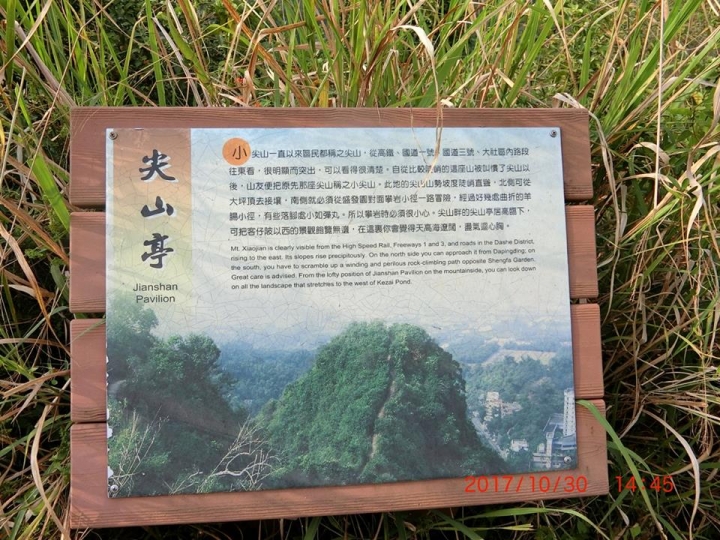 1061030 體驗不同的觀音山