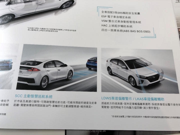 IONIQ還是Elantra 2.0 菁英? 賞車初體驗