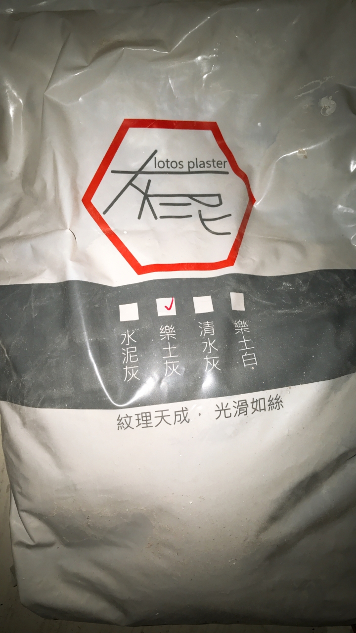 [開箱]老屋新生命，低預算裝潢也要堅持的是健康綠建材