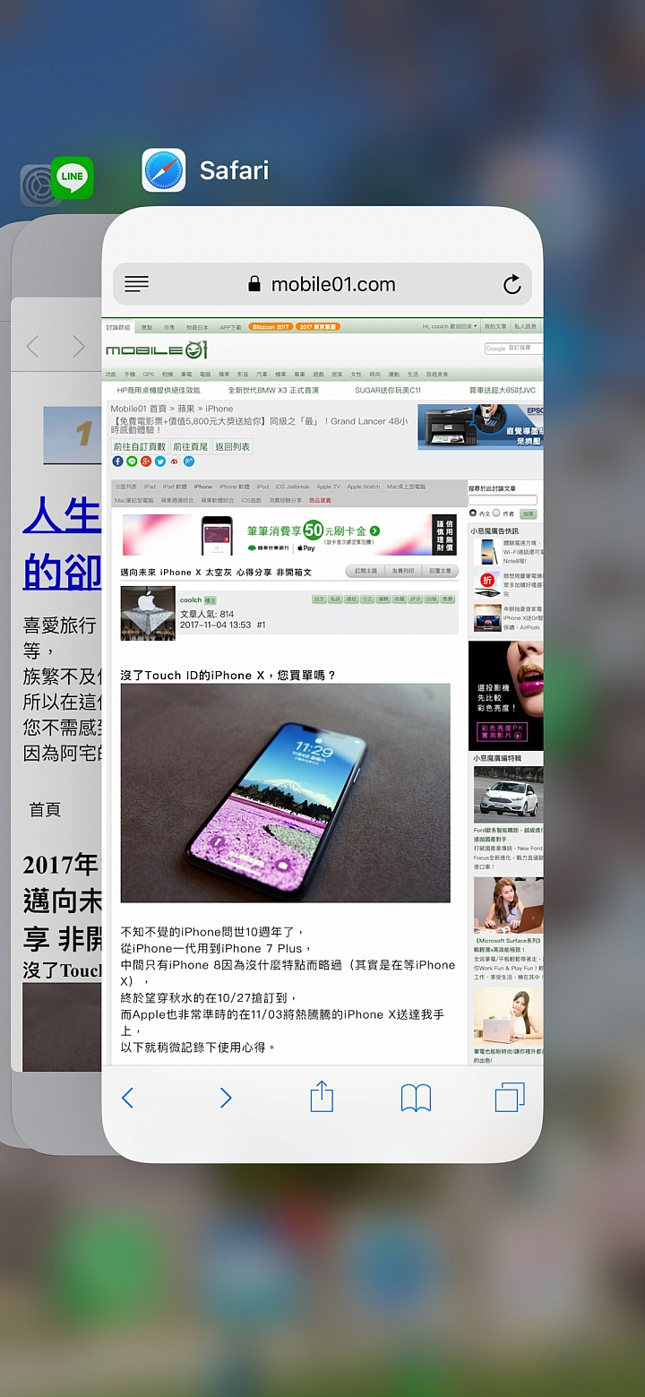 邁向未來 iPhone X 太空灰 心得分享 非開箱文