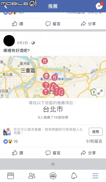 不僅滑滑動態而已！Facebook超難找的實用功能大集結