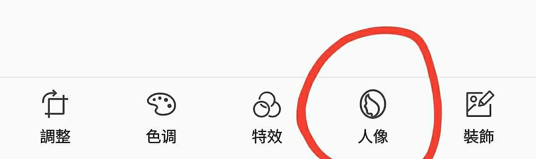 請教一下-NOTE8中，檢視相片中，有編輯，但找不到"人物"的選項？