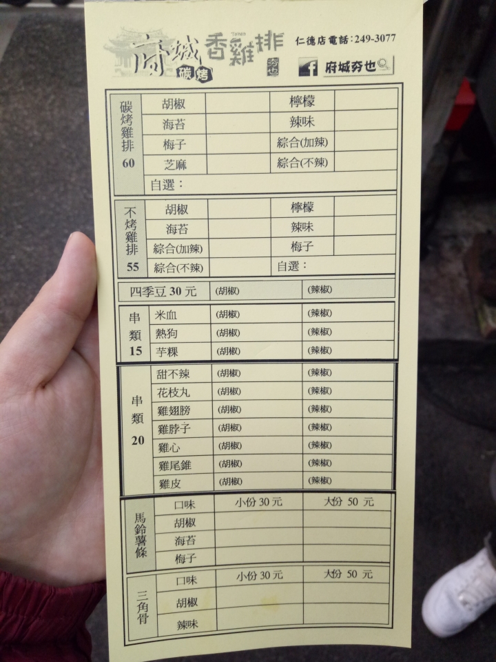 一口咬下震撼人心的碳烤雞排