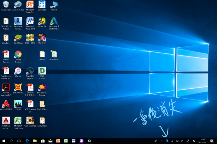 Windows 10 exe程序運行不能
