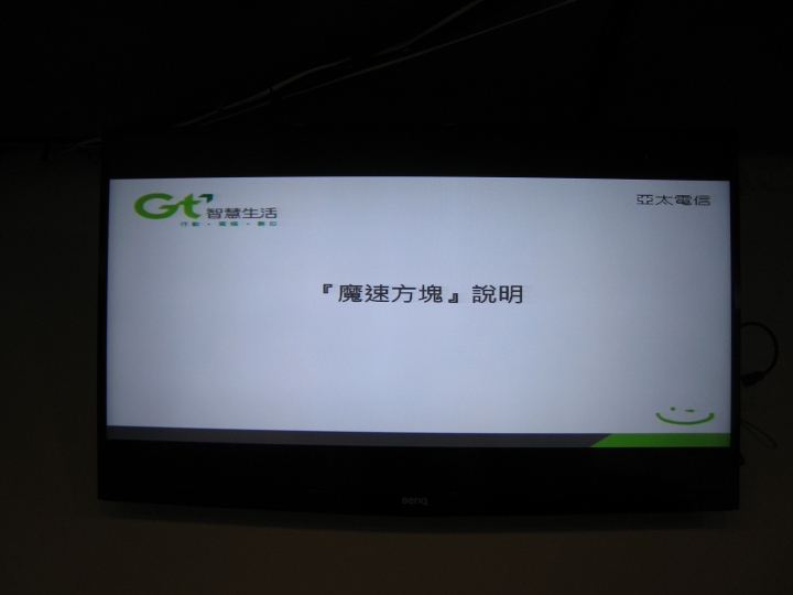 亞太魔速方塊體驗心得分享