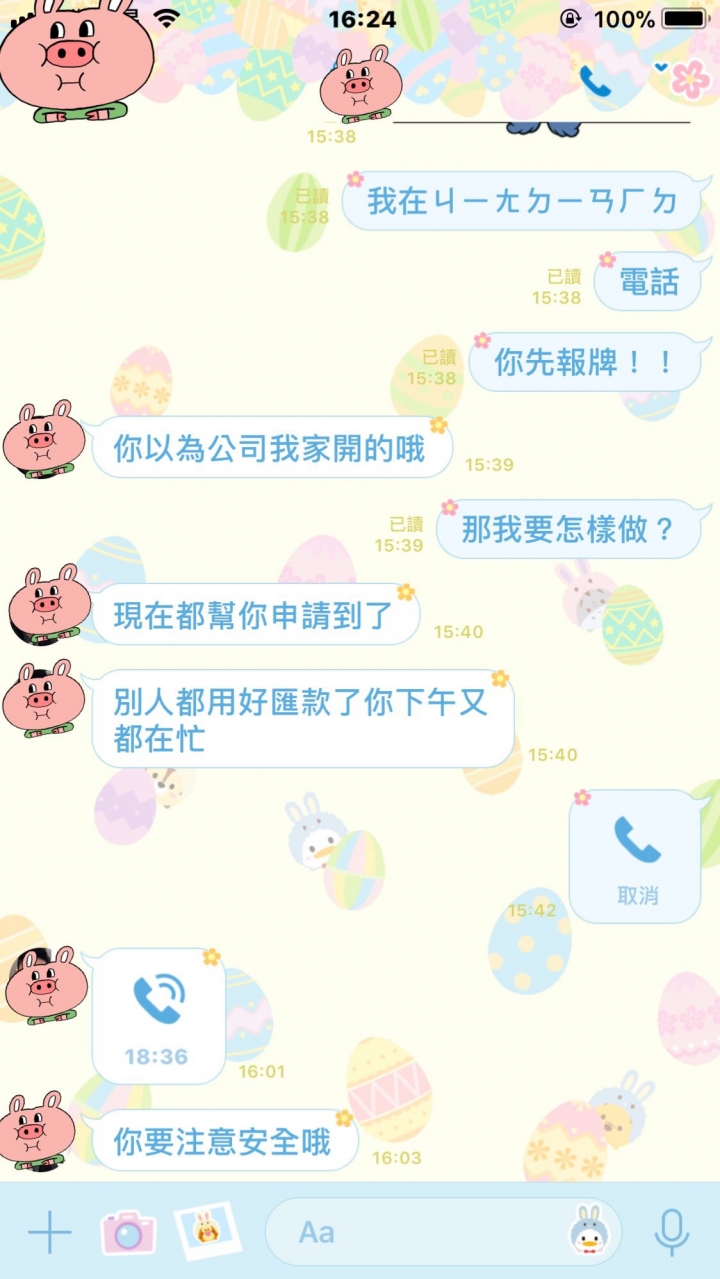 哪位香港來的朋友？自稱在香港總部六合工作的人員？！