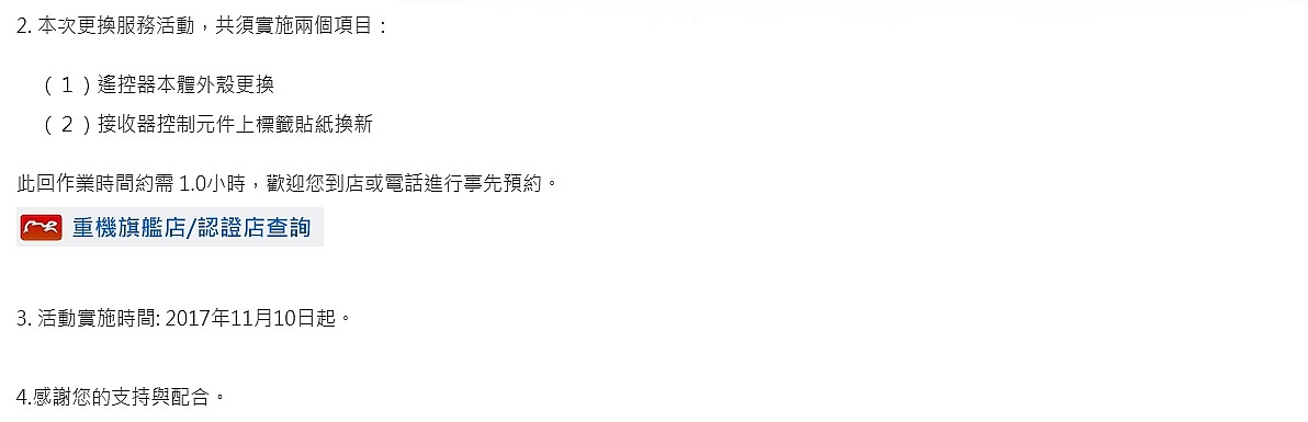 XMAX300召回