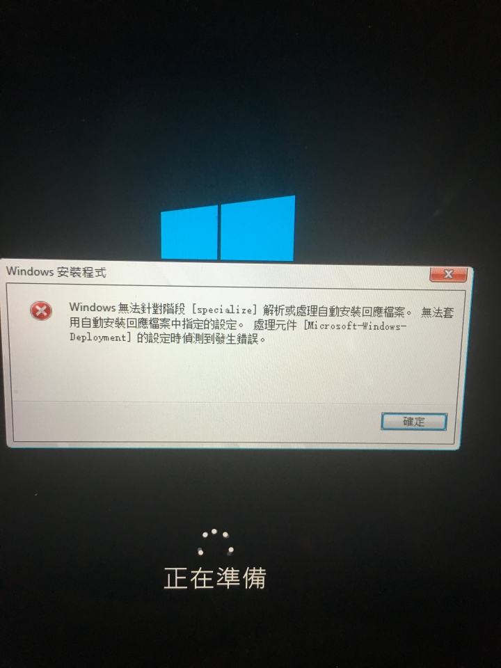 求救！MacBook Pro bootcamp 下載Windows 10 問題