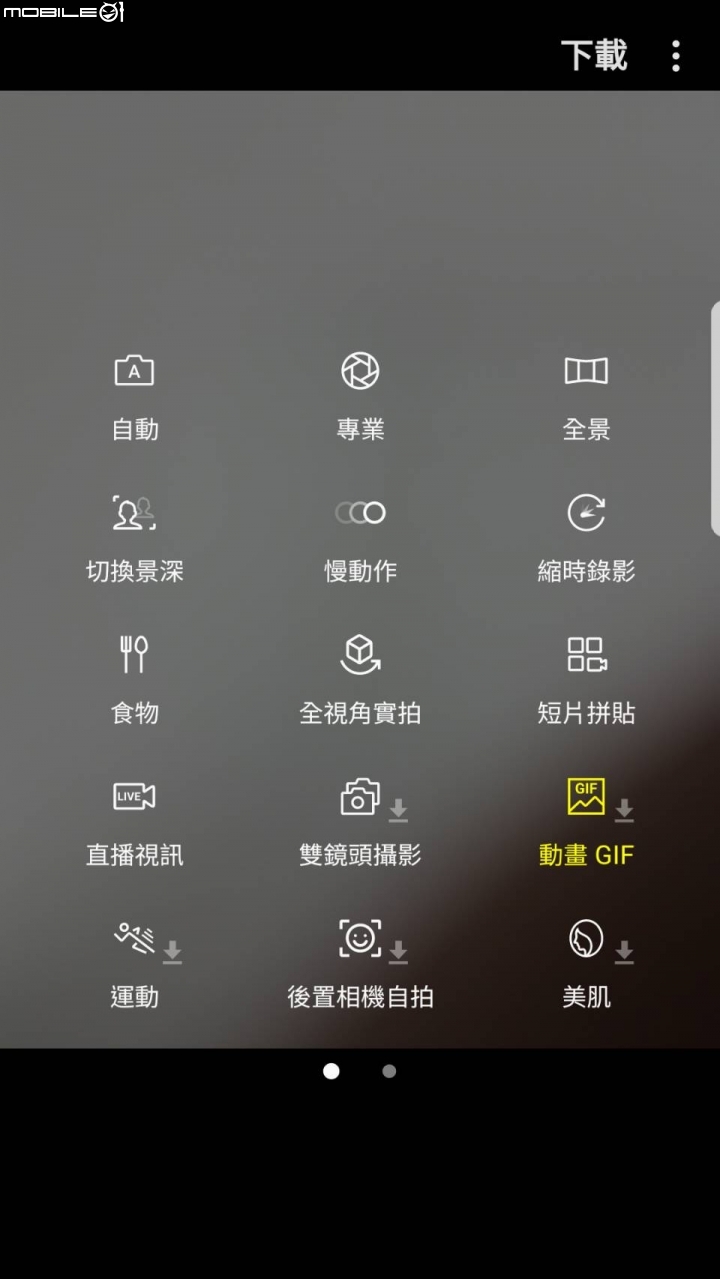 為何S7 edge拍照模式比note8還多?