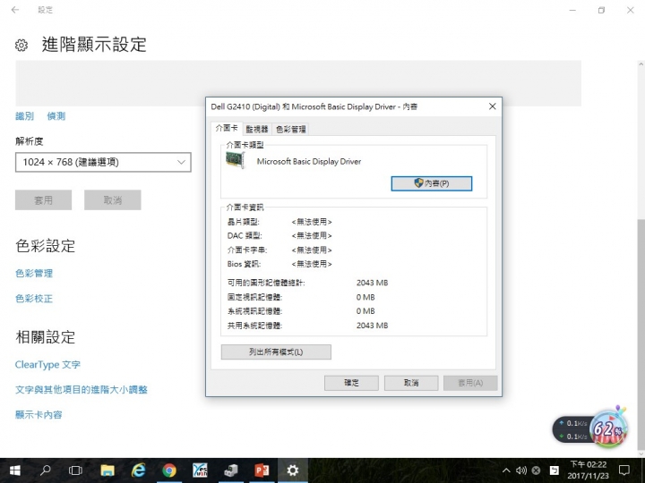 顯示卡不能解析度