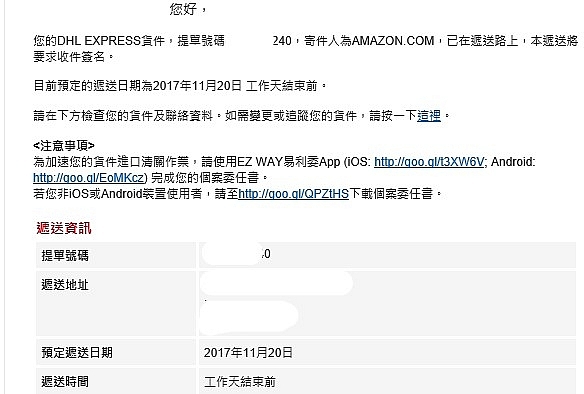 第一次amazon購物與ESSENTIAL PH-1開箱