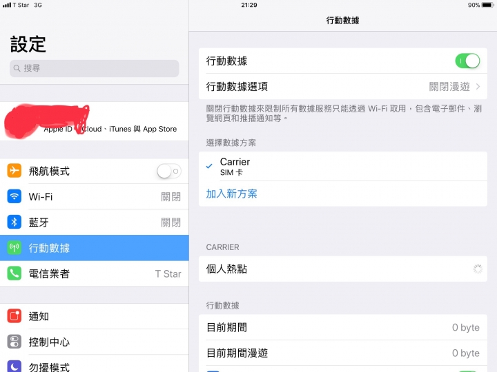 (已解決)台灣之星188訊號問題