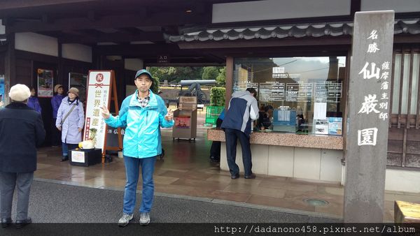南九州親子遊:迫降大阪,仙巖園,砂浴,意外獲贈日本政府萬円消費眷卷