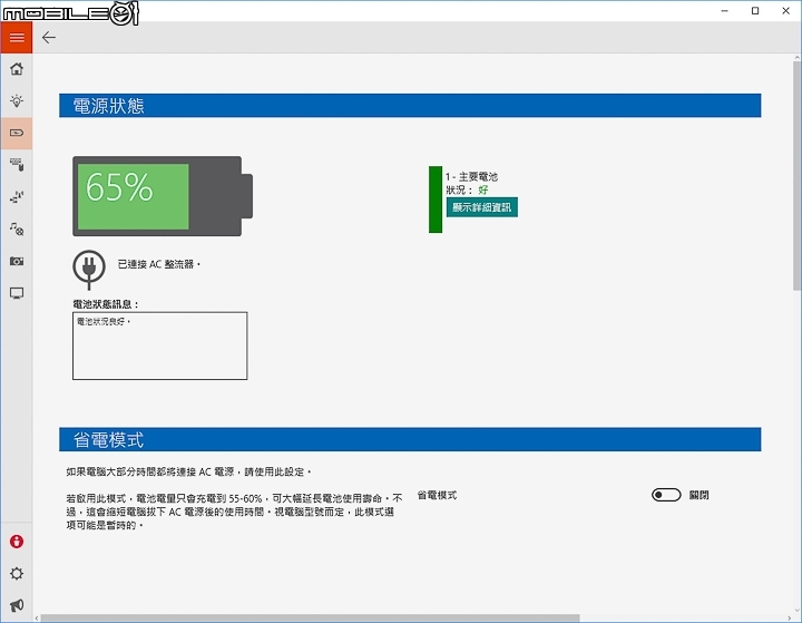 軍團指揮官 Lenovo Legion Y920 測試報告