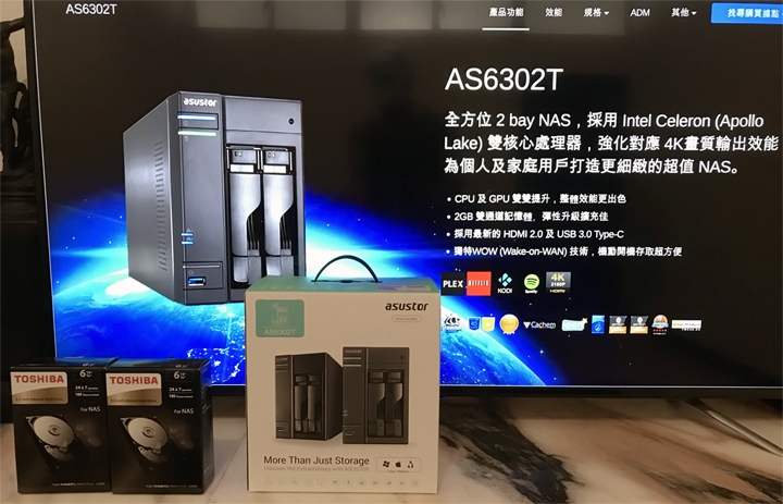 個人雲端 首推TOSHIBA N300 配 asustor AS6302T NAS 網路硬碟