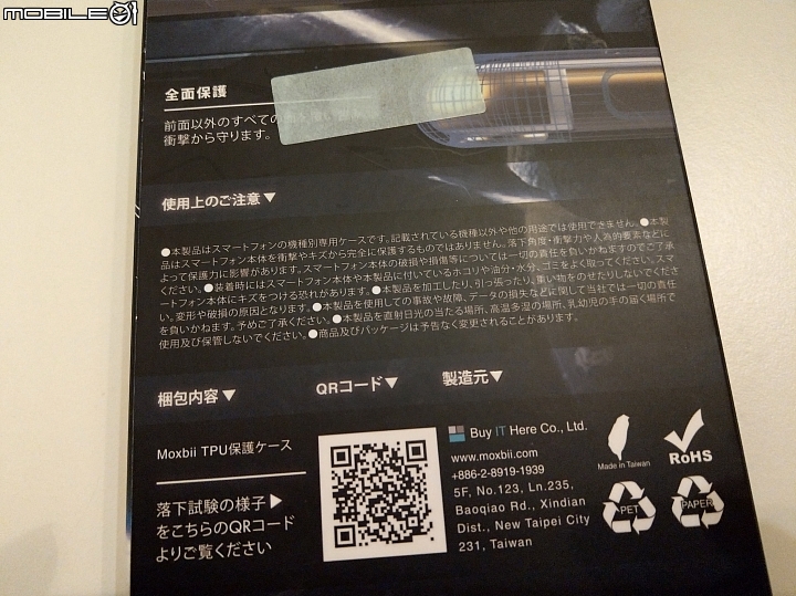 HTC U11+ 保護殼 蓋大樓