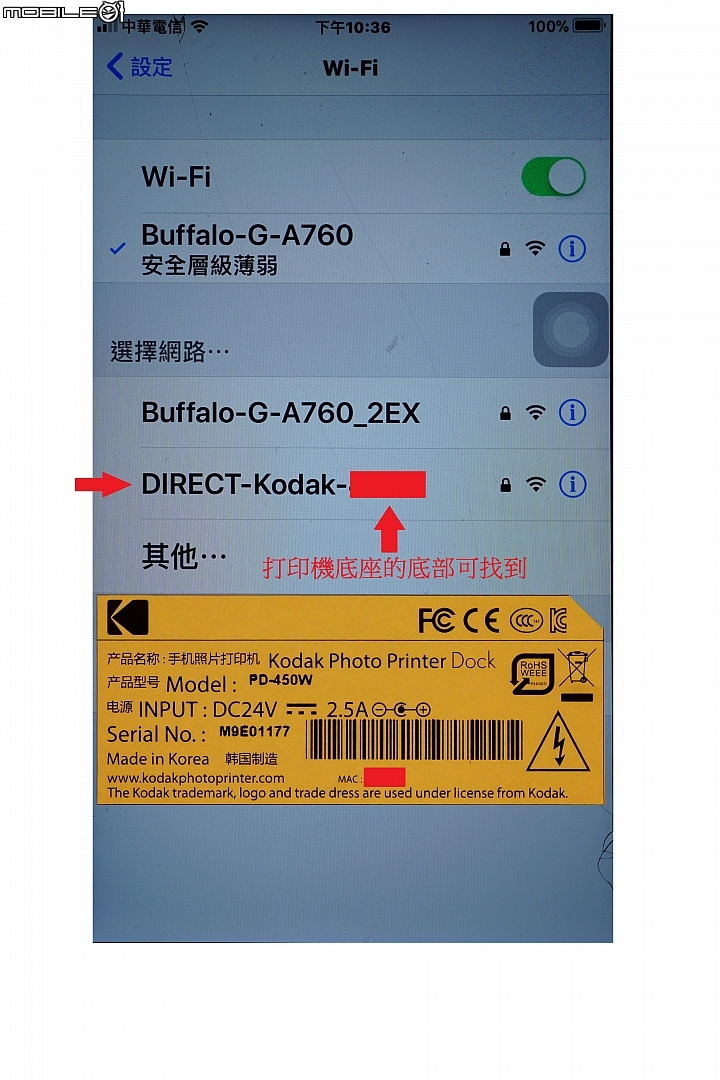 [開箱] 柯達迷你相片打印機 KODAK PD450W