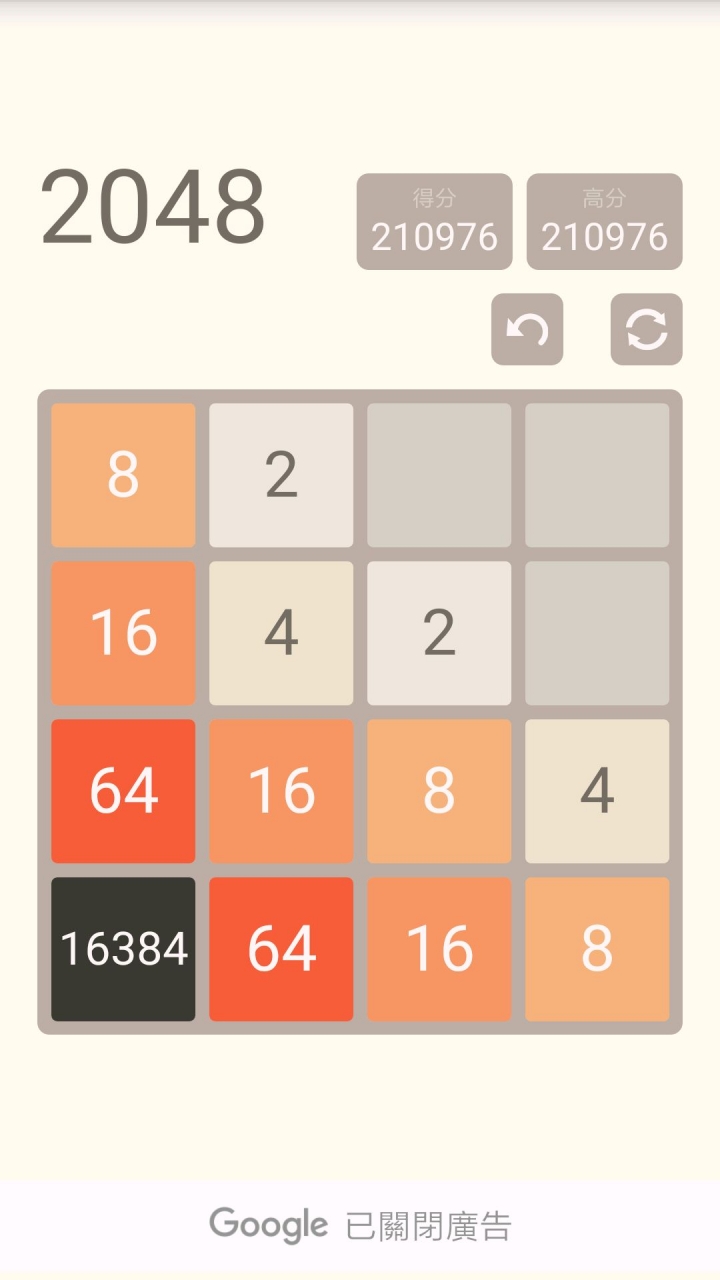 無聊打發時間的小遊戲2048