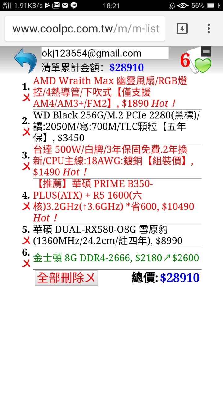 30k菜單健檢