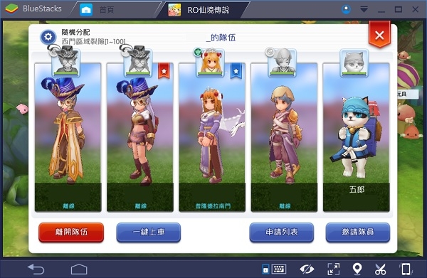 RO:守護永恆的愛-要失業了QAQ