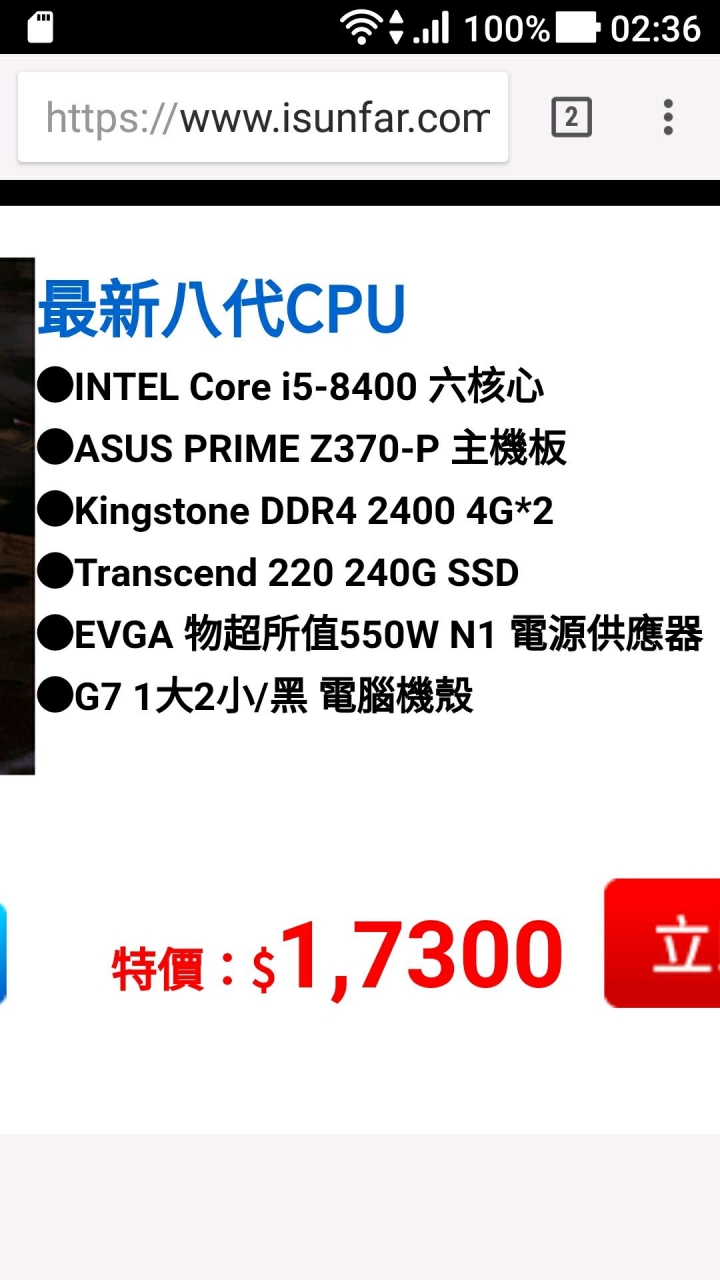 i5-8400都缺貨嗎？順發訂不到