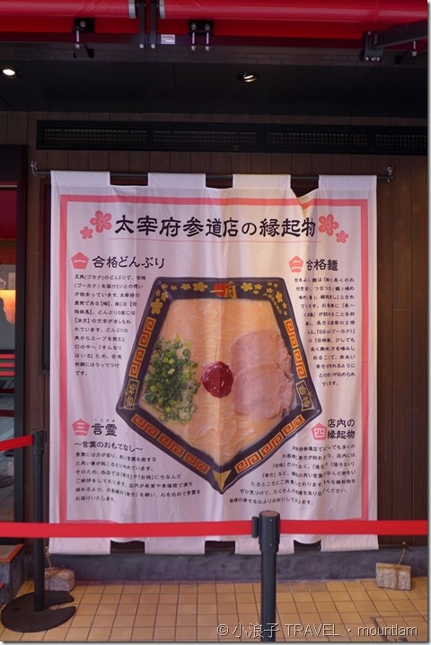 福岡【景點】漫遊太宰府天滿宮紅葉+光明禪寺+Starbucks+太宰府必吃 [福岡自由行景點]