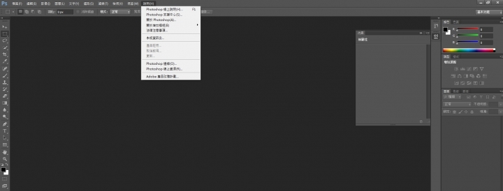 Photoshop 無法更新