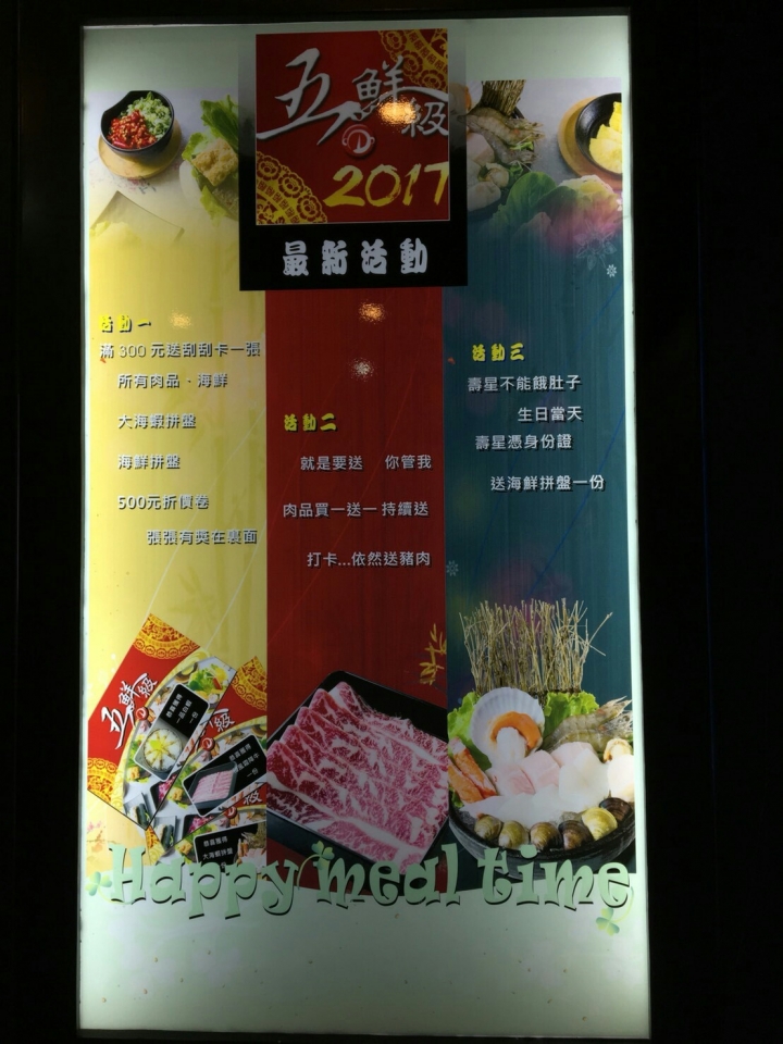 【台南】【永康】我身旁有個鍋物控 - 五鮮級平價鍋物