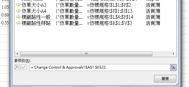 Excel公式問題