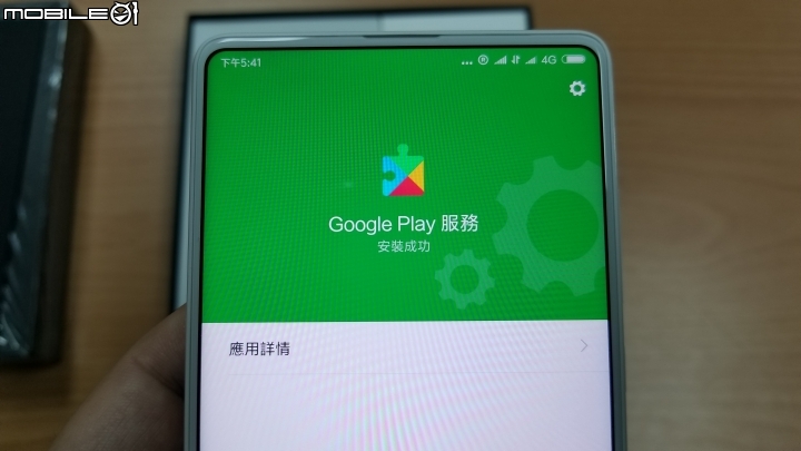 [開箱]小米MIX2 全陶瓷尊享版 皓月白 8GB RAM + 128GB ROM 簡單開箱分享~