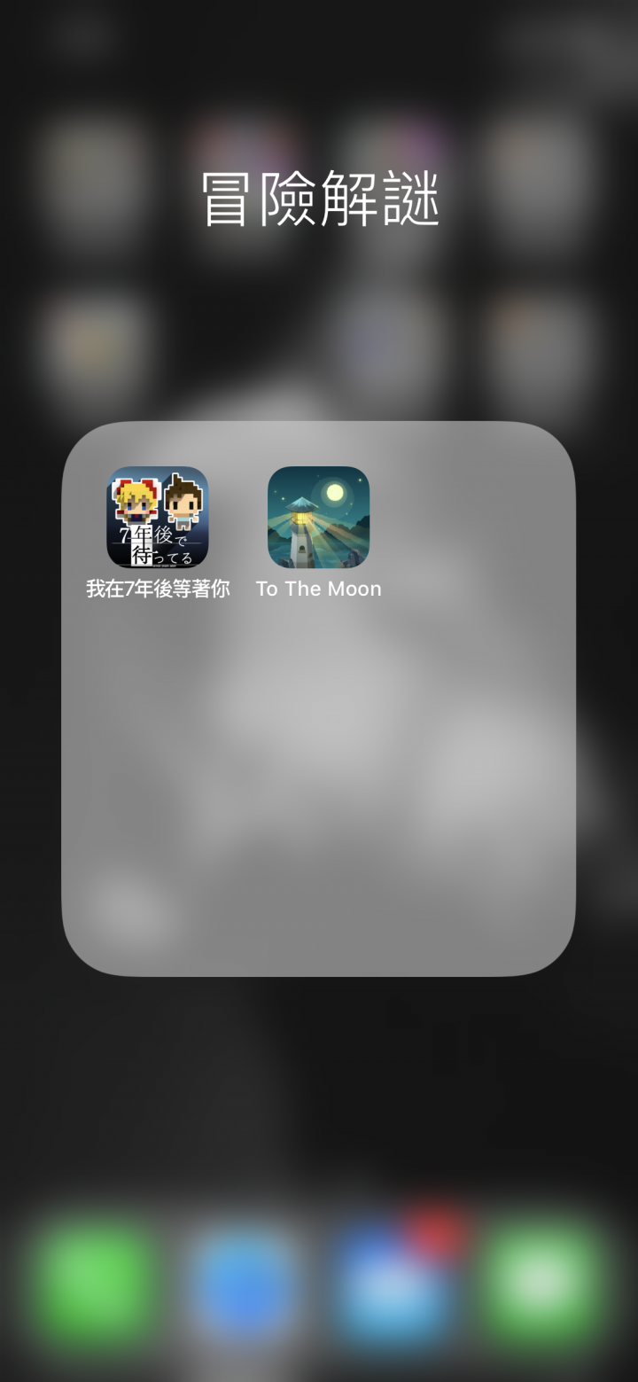 蓋棟已適應iPhone X的遊戲大樓