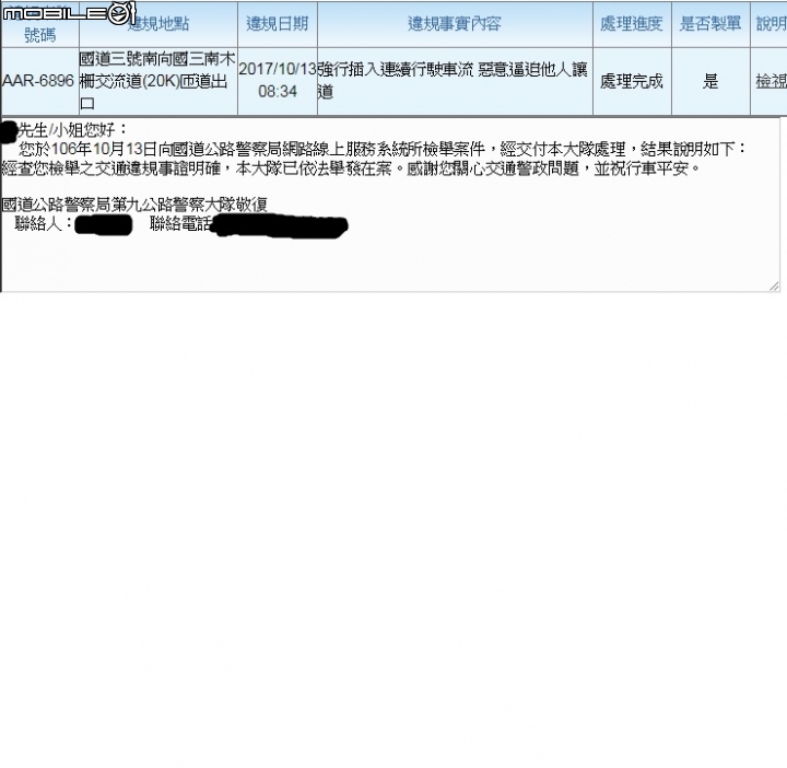 搶下交流道是吧! 更新 檢舉成功