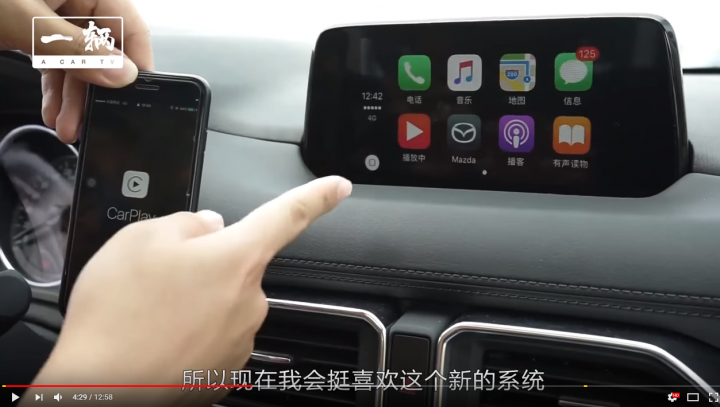 2018 CX5好像多CARPLAY