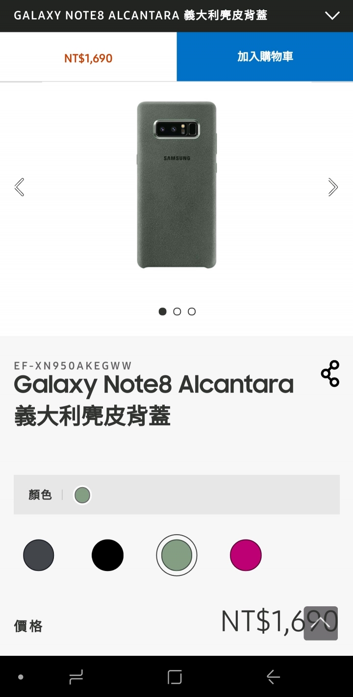 Note8 原廠麂皮背蓋